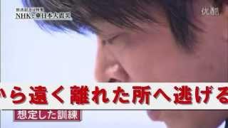 【NHK訓練】命令調を使った津波避難の呼びかけ－東日本大震災からの教訓