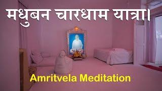 Amritvela Meditation | Diwali |  चार धाम यात्रा | Bapdada  Commentary | Brahma Kumaris