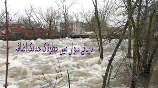 The flood water of River |dariya  sava enter in different areas | Saleem jsd