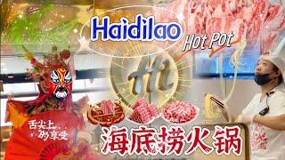 海底捞火锅 Haidilao Hot Pot｜最具人气的四川火锅特色品牌！也是国内最大的火锅连锁