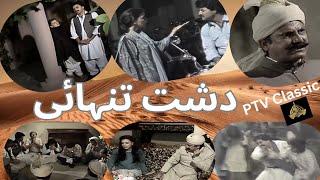 Dasht e Tanhai -  دشت تنہائی PTV Complete Drama Khalida Riyasat Lala Rukh