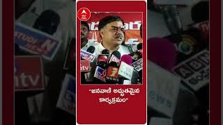 #nadendlamanohar on #pawankalyan #janasena | ABP Desam