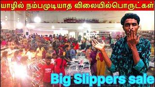 யாழ்ப்பாணம் வீரசிங்கம் மண்டபத்தில் அம்மாவின் அலப்பறை | mage sale of Jaffna | VJ DILAXS