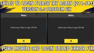 How To Fix Pubg (211- 541) | 3rd Login Issue Fix | How to Fix 211 541 Login Problem #pubgmobile