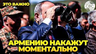 Война неизбежна? Армения напрашивается на превентивный удар Азербайджана