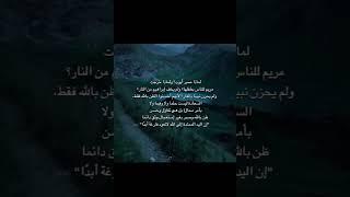 احسنوا الظن بالله#السعادة ليست حلما#اطمئن الله معك