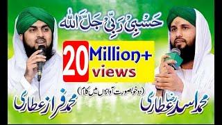 Hasbi Rabbi Jallallah | حسبی ربی جل اللہ مافی قلبی | Asad Raza Attari | Faraz Attari