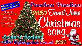 Christmas song tamil  | Christmas song | Tamil Christmas Song | கிறிஸ்துமஸ் பாடல் |TLE Gospel Media