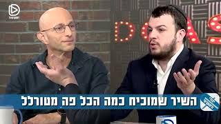 דיון סוער: למי באמת רע במדינה?