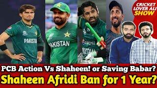 Shaheen Afridi Ban for 1 Year? Drop Vs Ban | PCB Action Vs Shaheen! or Saving Babar?