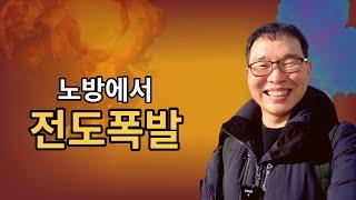 서울역광장에 복음을 뿌립니다ㅣ노방전도