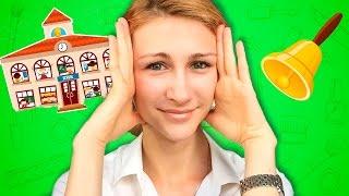 КАК Я РАНЬШЕ КРАСИЛАСЬ| МАКИЯЖ В ШКОЛУ