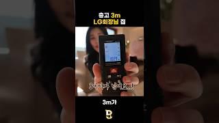층고만 3m가 넘는 LG회장님 집 #회장님 #판교 #펜트하우스