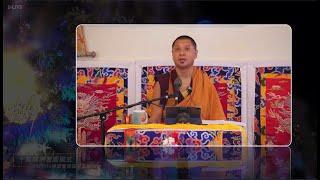 (11)文殊大圓滿基道果無別發願文 Kathog Rigzin Chenpo Rinpoche 寶上師傳授 ＠中譯法寶典藏