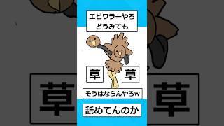 【2ch面白いスレ】このポケモンだーれだ？