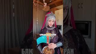 ‍Повар из ТикТок // - Абир Эль Сагир