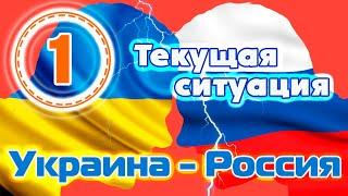 Украина и Россия | Текущая ситуация (осень 2022 года): контактёр Наталья Борисова (часть 1)