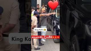 king kohli   Power  #viratkohli #trending #reels #shortvideo #shorts #viralvideo