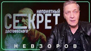 @NevzorovTV — если процитировать это из Достоевского, забанят