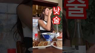 대낮 12시에 혼자 낮술 마시면?? #shorts