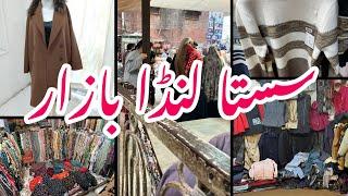 Sasta Landa Bazar Peshawar || Kohati Bazar Peshawar