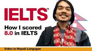 IELTS TIPS + EXPERIENCE OF NEPALI STUDENT | IELTS | IELTS READING |  IELTS WRITING | NEPAL  | IELTS