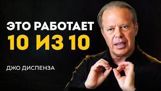 ЧТО МЕШАЕТ получать желаемые результаты от медитации: в отношениях, в исцелении и т.п.? Джо Диспенза