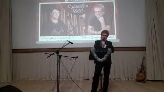 Дмитрий Юртаев - Обними меня, Город, вечером... - (литературно-музыкальная программа "Живые строки")