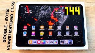 Купил ИГРОВОЙ планшет с 144Hz и 12-ти ЯДЕРНЫМ ЧИПОМ!Это НОВЫЙ HUAWEI MATEPAD 11.5SЛУЧШЕ НЕ НАЙДЕШЬ