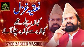 Naatia Ghazal Syed Zabeeb Masood Shah Sahab New kalam 2024