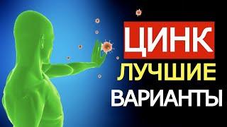 Пиколинат Цинка важный микроэлемент лучшие варианты