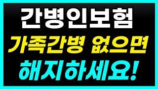 어린이간병인보험은 체증형 가족간병으로 꼭 준비하세요.!(추천, 보험료, 필요성)