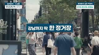 과천청사역 초역세권 숲세권 몰세권  한양수자인 과천오피스텔