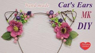 ОБОДОК УШКИ КОШЕЧКИ С МАКАМИ / HAIR BAND. Cat's Ears. HAND MADE. Diy