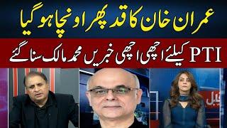 Mohammad Malick Gives Good News For PTI | Madd e Muqabil | Neo TV | JE2H