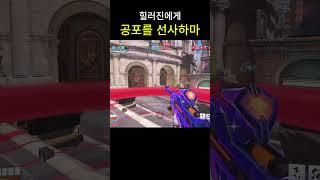 사실 아나가 w같은거임 #오버워치2 #overwatch2 #overwatchclips #오버워치 #ow2