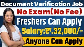 Document Verification Job | Work From Home Jobs| No Exam|Govt Jobs Oct 2024|Technical Government Job