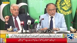 Federal Ministers Khawaja Asif and Ahsan Iqbal Press Conference | City 42