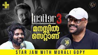 ഇല്ലുമിനാറ്റി എന്താണെന്ന് ഇല്ലുമിനാറ്റിക്ക് പോലും അറിയില്ല  Star Jam with Murali Gopy | RJ Rafi