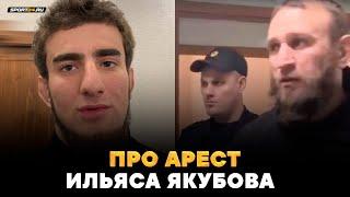 ШОВХАЛ ЧУРЧАЕВ про АРЕСТ ЯКУБОВА: Надеюсь, все будет хорошо / Перед боем с Паханом