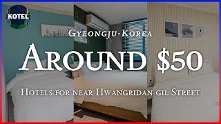 [Gyeongju] TOP3 Hotels for 2 people near Hwangridan-gil around $50 (Jan 11~Jan 12) #koreatravel