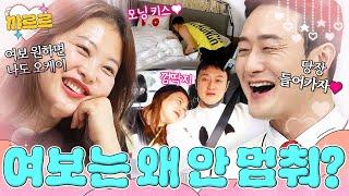 심진화가 원하면 언제나 준비하는(?) 김원효｜아는 형님｜JTBC 220409 방송 외