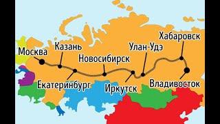 Документальный фильм "Транссибирская магистраль"/Documentary film " TRANS-Siberian railway".