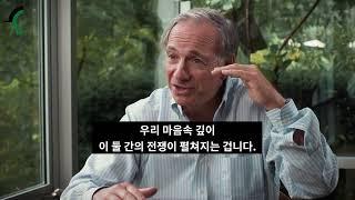 레이 달리오의 '원칙'