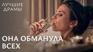  Предала подругу, чтобы отбить мужчину. ЛУЧШИЕ ДРАМЫ 2025 | СЕМЕЙНЫЕ МЕЛОДРАМЫ | НОВИНКИ
