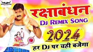 Pawan Singh ka gana 2024 || Raksha Bandhan new Song 2024 || Raksha Bandhan 2024 Dj remix