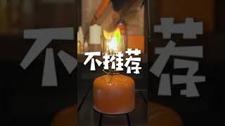 露营装备—户外灯具如何挑选？Best Camping Lamp Ever！How