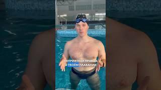 Правильный способ плавать лягушкой: эффективное движение рукамиКак делаете движение руками? ‍️