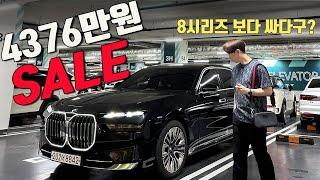 진짜 불편하네... 신형 740i가 1억 2824만원 이게 맞나? 직접확인해 봄! | BMW 740i (g70) 일주일 데일리카 리뷰