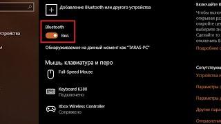 Пропала кнопка включения bluetooth ? windows 10 Решение: Часть 1